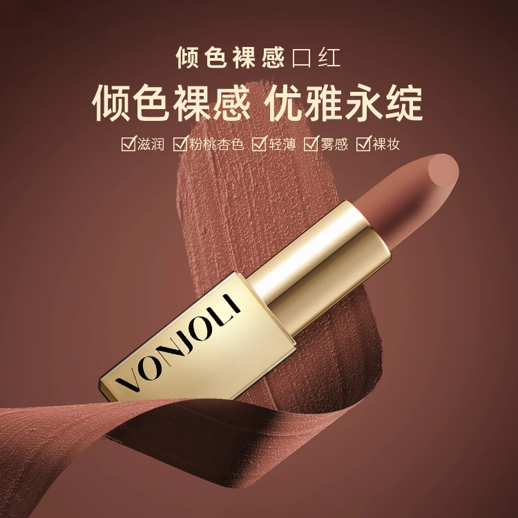 VONJOLI 不掉色倾色裸感显白女神水雾秋冬口红 新包装是黑色的