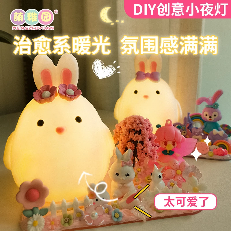 儿童diy手工制作材料包奶油胶小夜灯创意台灯可爱兔子女孩玩具