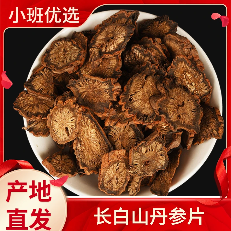 长白山  丹参片  250g/500g