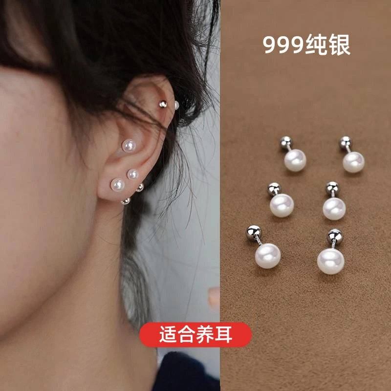 足银耳饰 银仿珍珠耳钉女养耳洞耳环耳饰睡觉免摘螺丝拧扣耳骨钉