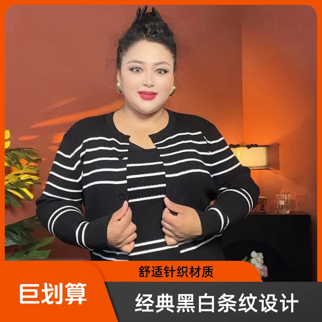 AHLIMA 大码女装2024推荐款 针织打底衫两件套长袖针织衫百搭