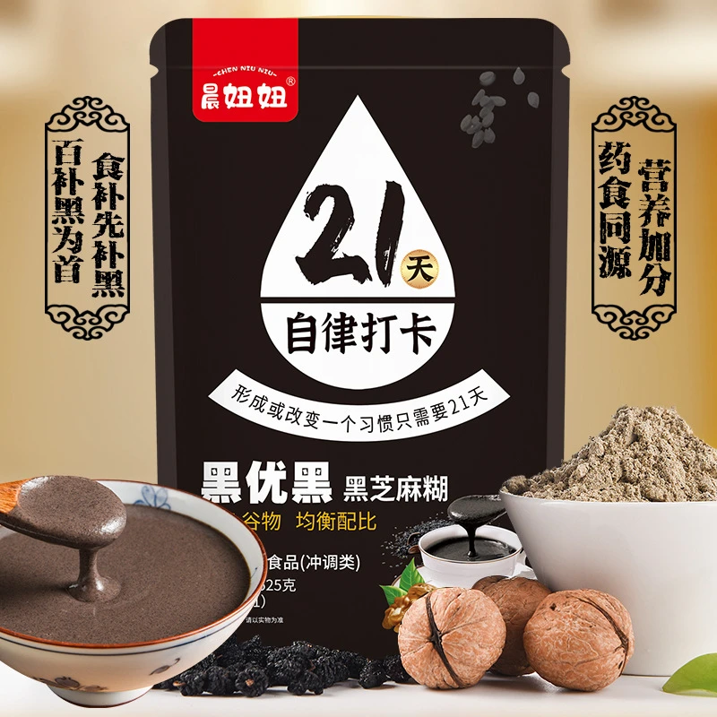 黑优黑芝麻糊官方正品0蔗糖低脂早餐冲泡即食健康美味老人