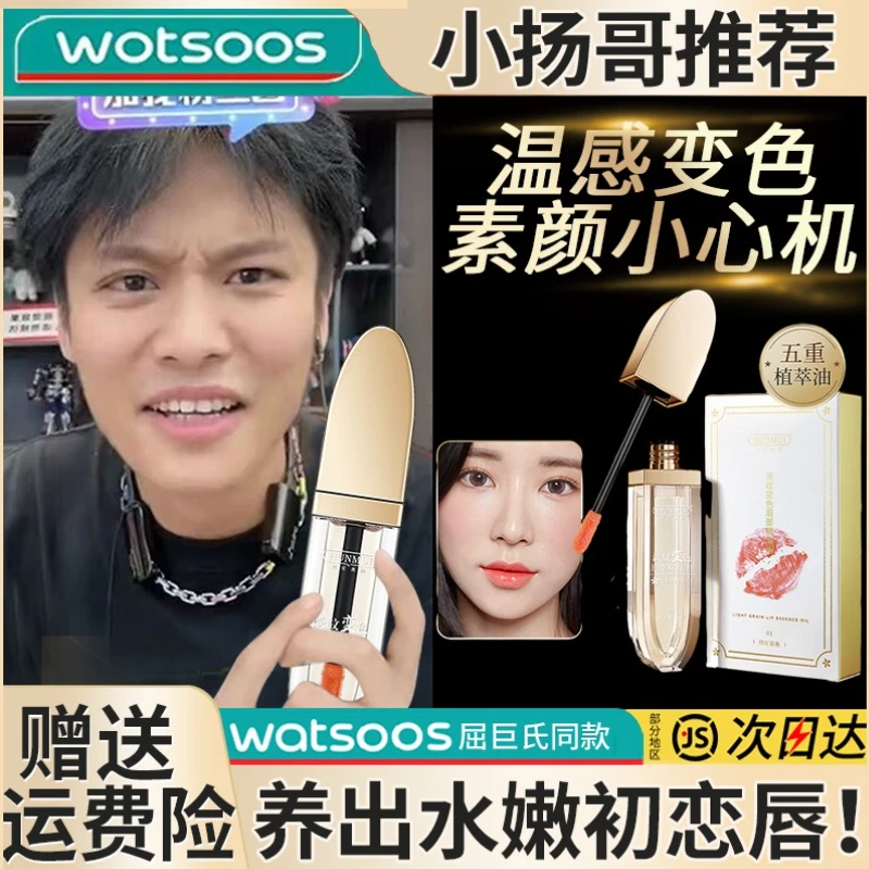 小树淡美纹变色唇部精华油改善唇纹养唇滋润保湿唇釉唇蜜树美正品