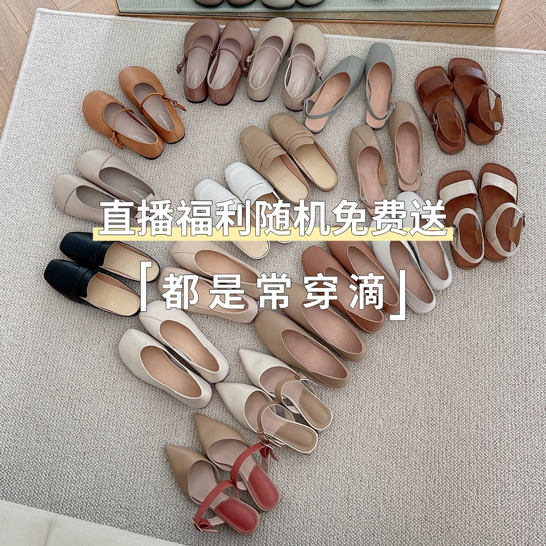 粉丝团福利免单鞋子随机发