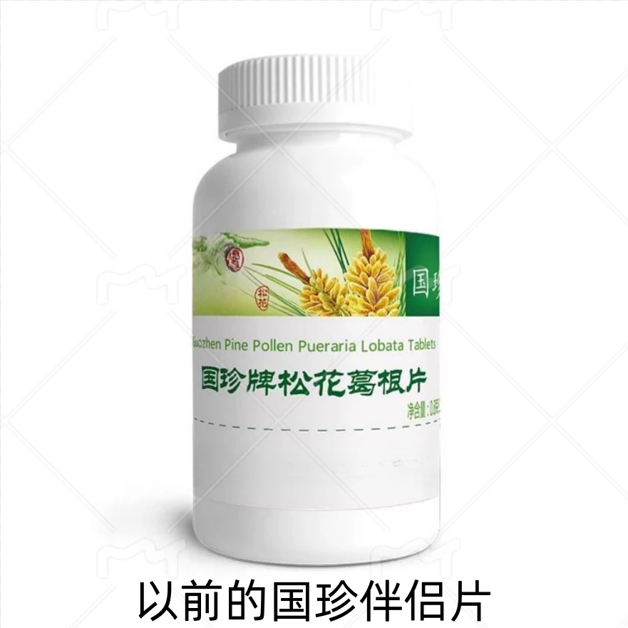 国珍伴侣片　葛根片　有二维码　正品　29年老品牌