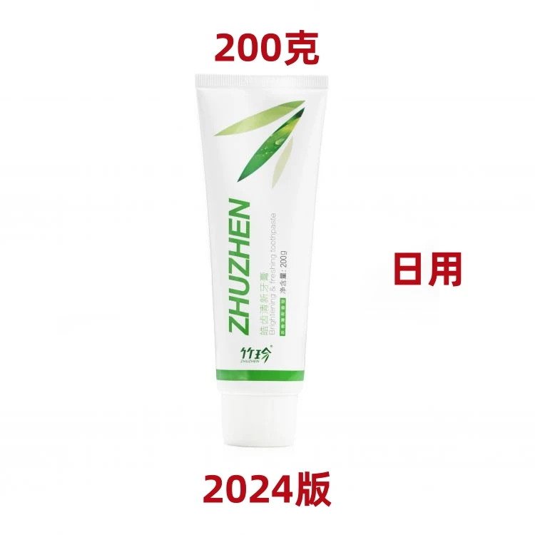 国珍牙膏 竹珍正品 新日  不含石膏粉 纯竹叶　200克早用晚用组合