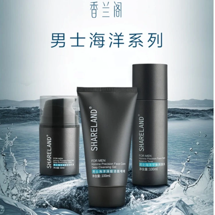 男士洁面  补水  乳  国珍香兰阁男士专用