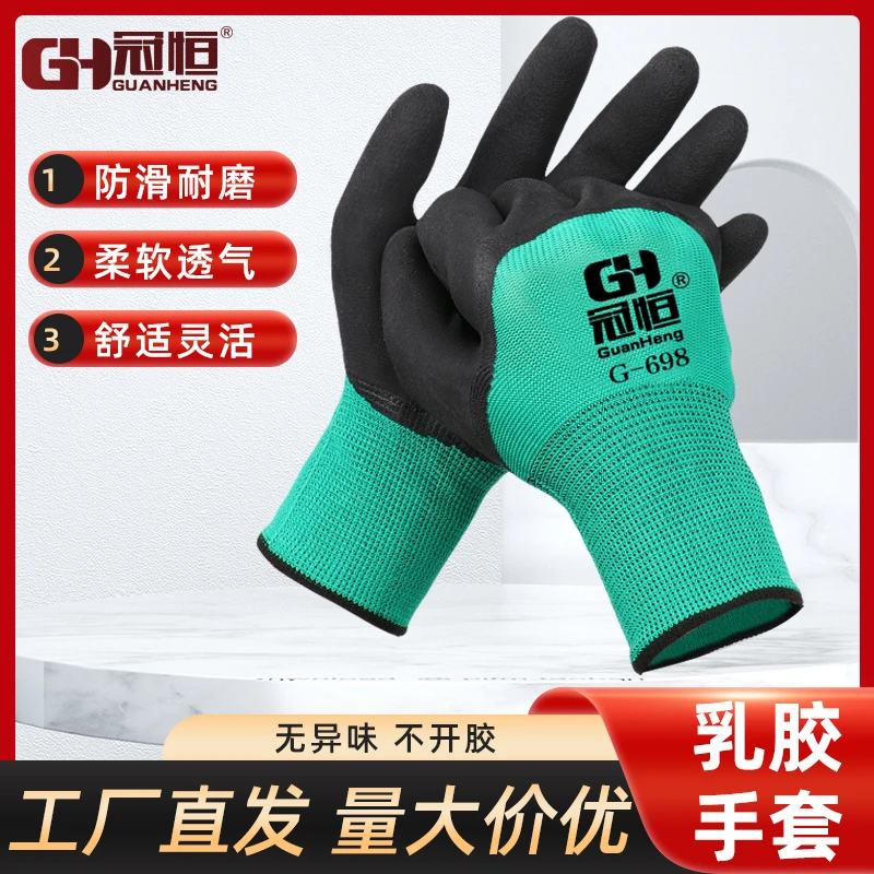 冠恒劳保乳胶皮耐磨防滑透气舒适工作工地浸胶发泡防水户外建筑用