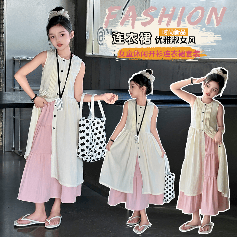 女童装夏季时髦洋气套裙中大儿童女孩无袖开衫连衣裙蛋糕裙两件套