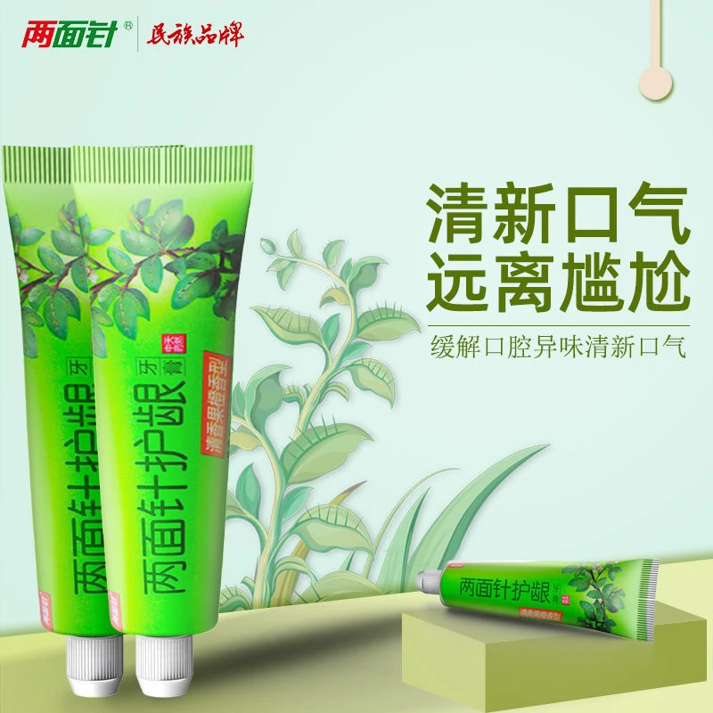 两面针护龈牙膏薄荷香型清香果橙温和清新口气滋养家庭装家用正品