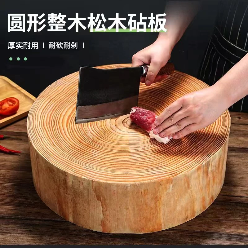 【常规款】原松木圆形商用菜板酒店家用实心砧板中式耐用菜墩剁肉