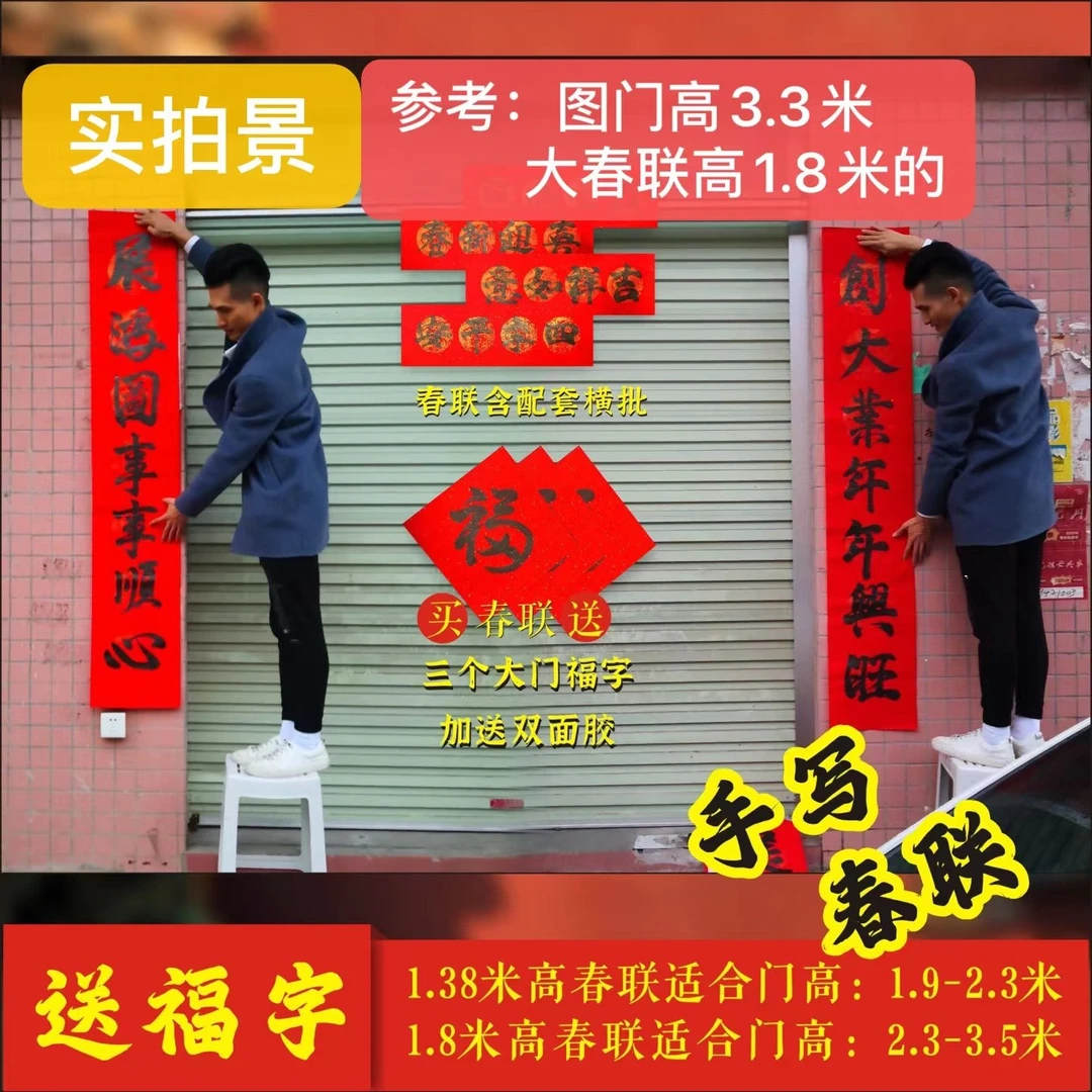 手写春联对联横幅包邮送贴门福字2023手写春联手写对联