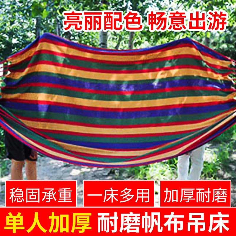 单人彩虹吊床加宽吊网室内室外升级展成人儿童家用展示荡秋千摇床