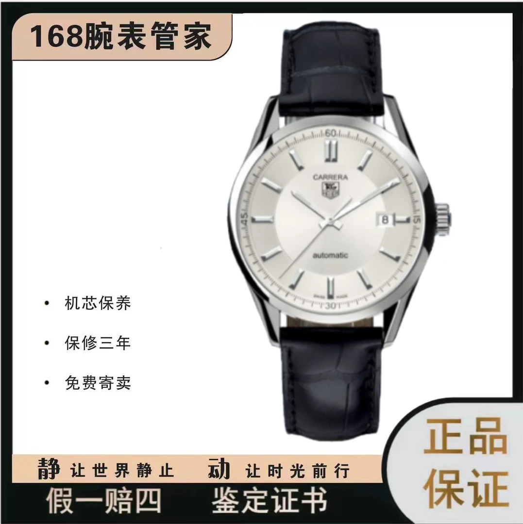 95新 TAG Heuer/泰格豪雅 卡莱拉/自动机械/表径39