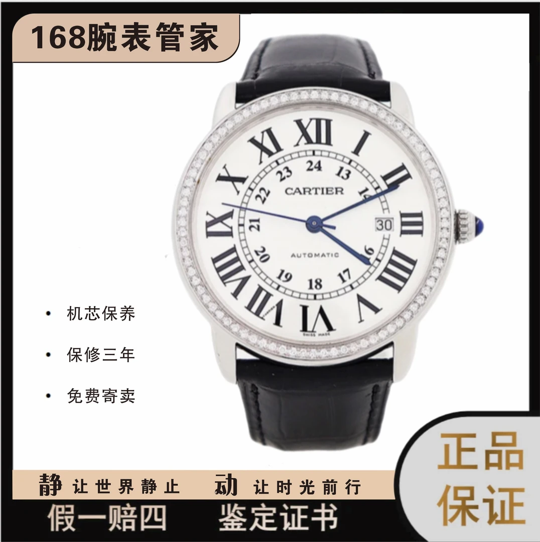 95新 Cartier/卡地亚 伦敦/自动机械/表径42/公价59100