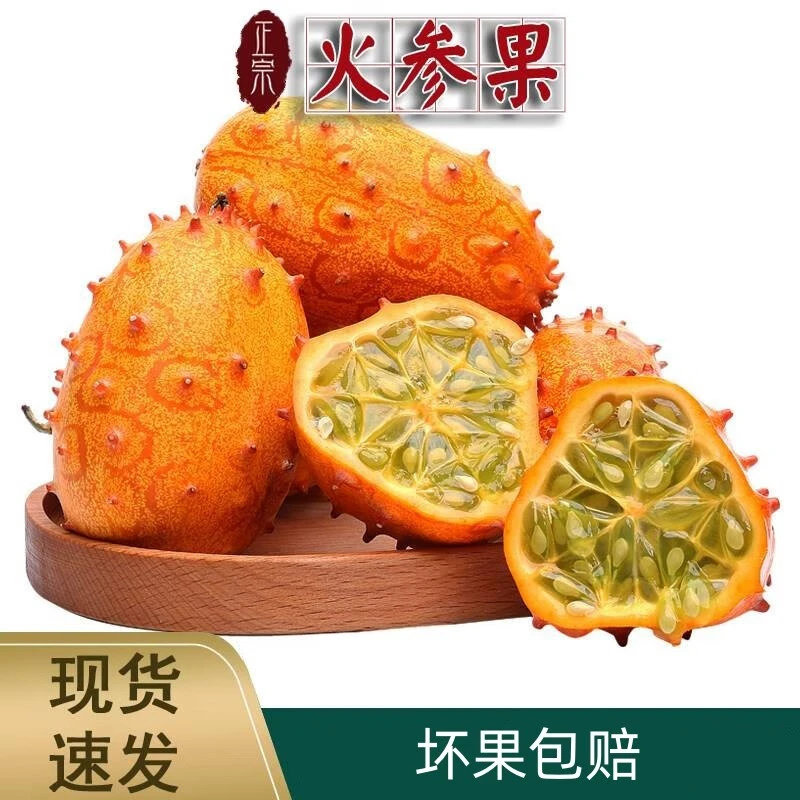 【邮政助农】火参果新鲜水果当季时令孕妇水果鲜甜多汁个大饱满大果