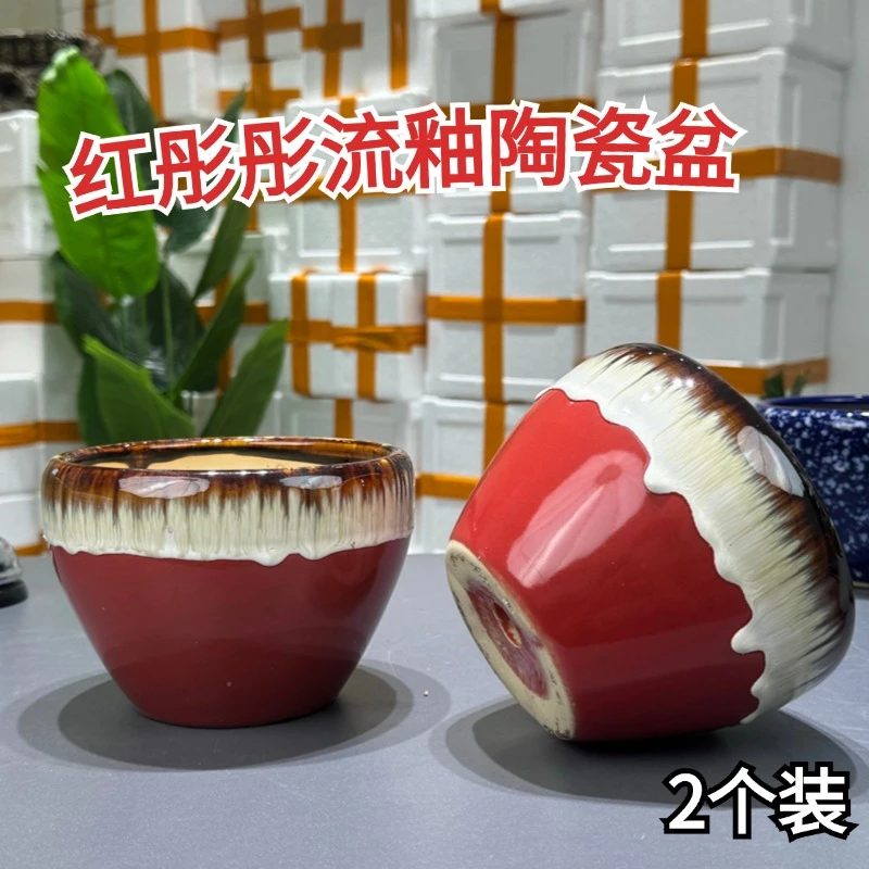 陶瓷花盆红彤彤流釉苹果盆口径15高度12cm室内桌面小花盆