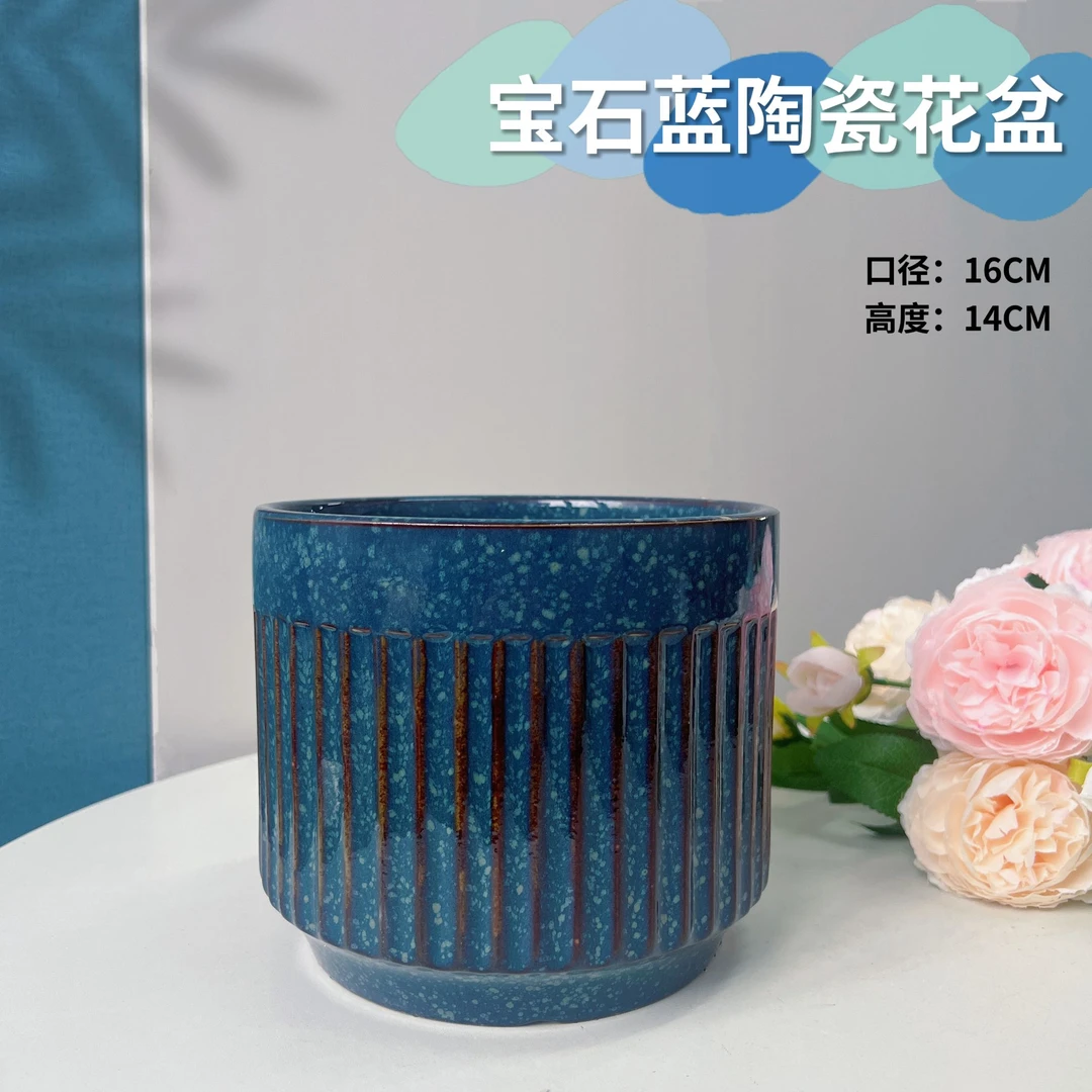 星空宝石蓝花盆口16高14多肉绿箩郁金香绿植轻奢北欧通用陶瓷花盆