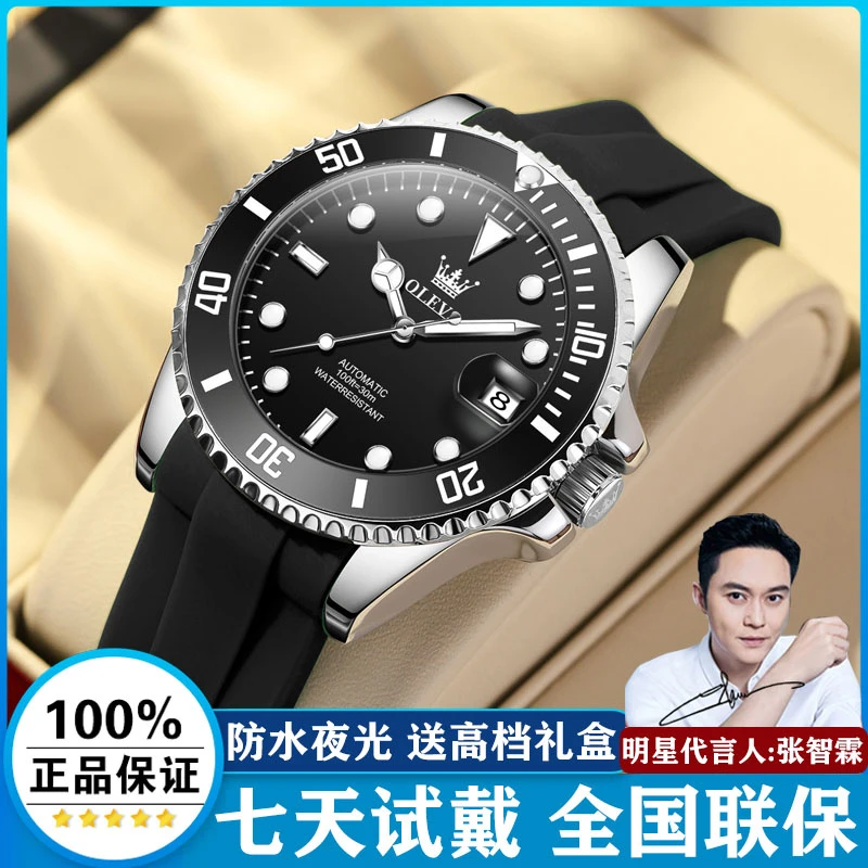 名表认证劳力土男士手表男款黑水鬼全自动机械表瑞士经典防水腕表