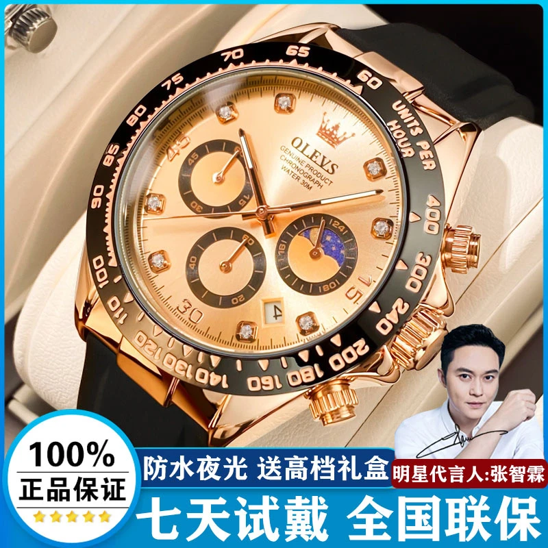 男士手表男款瑞士正品牌多功能高档大气时尚休闲百搭石英腕表防水