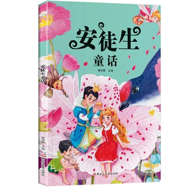 安徒生童话注音版正版小学基础阅读配套丛书世界经典儿童课外名著