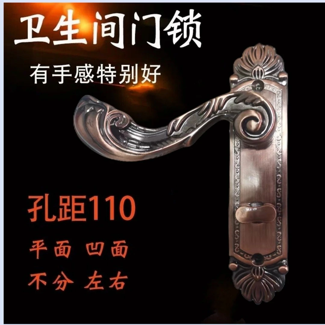 欧式卫生间门锁通用型凹弧形古铜锁厕所门锁厨房把手不分左右11孔