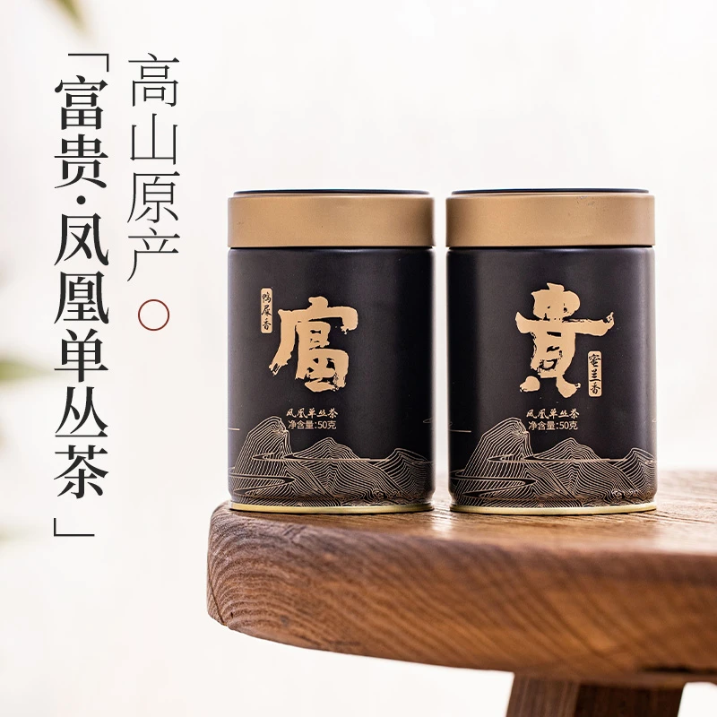 江富贵&天池单枞 蜜兰香 鸭屎香组合 TCCY02