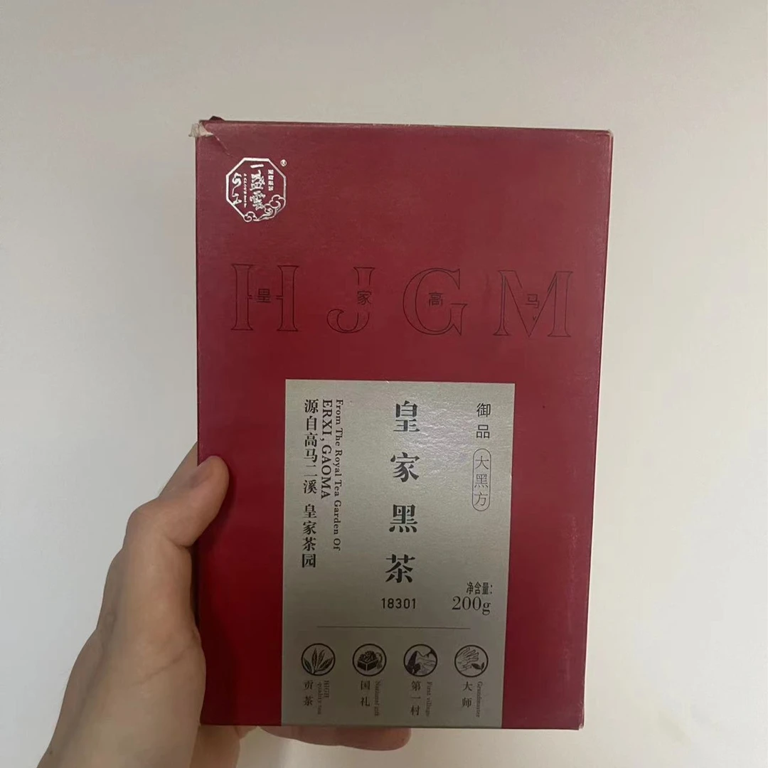 一盏雲高马二溪皇家黑茶200g YZYCX019
