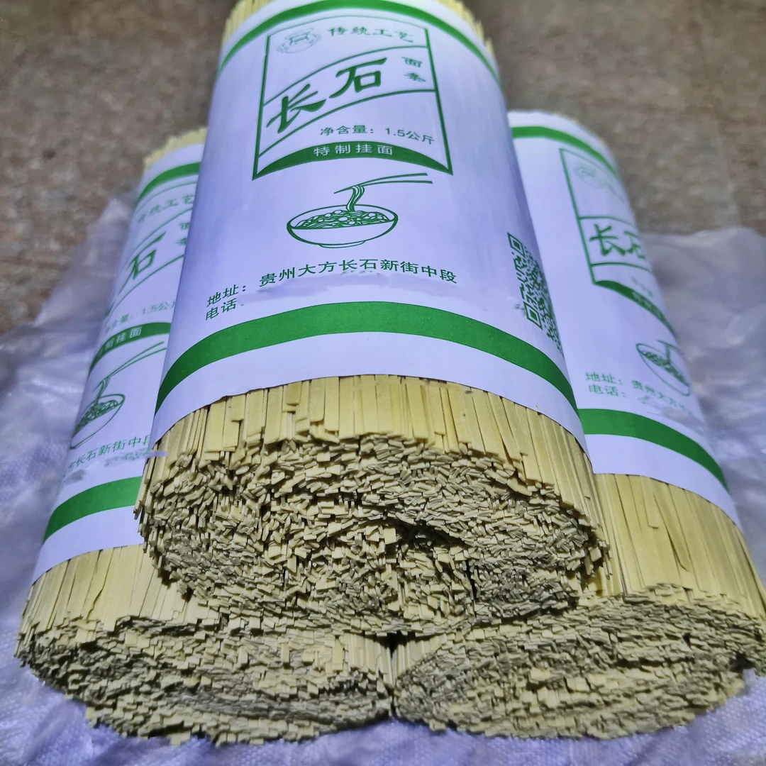 贵州大方长石面条