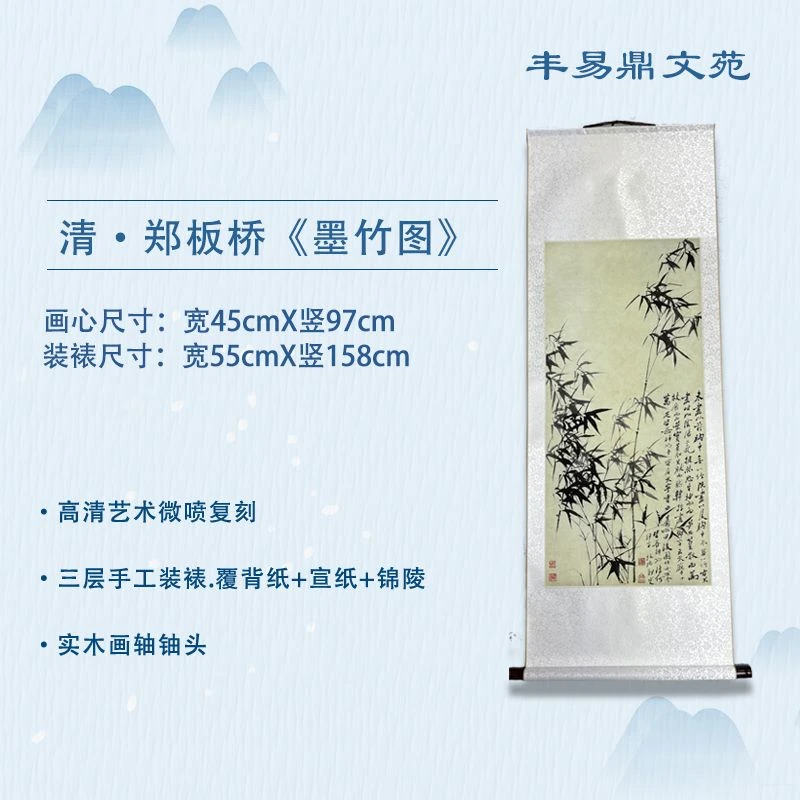 清•郑板桥《墨竹图》玄关•家庭•装饰画，高清艺术微喷复刻国风装饰画