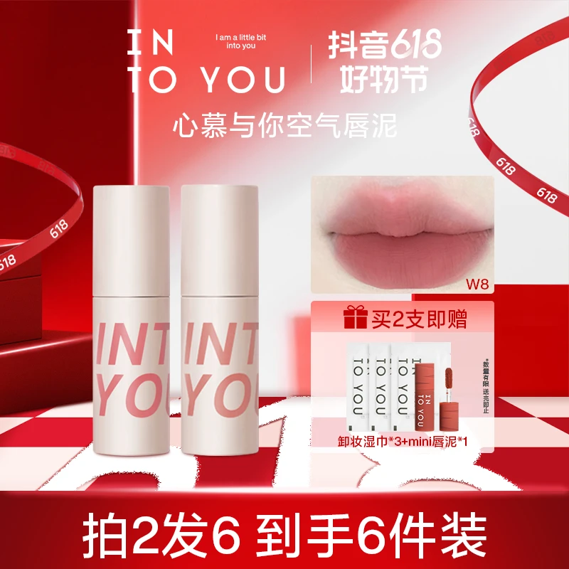 INTOYOU空气感薄款唇泥哑光柔雾唇釉口红显白学生yb