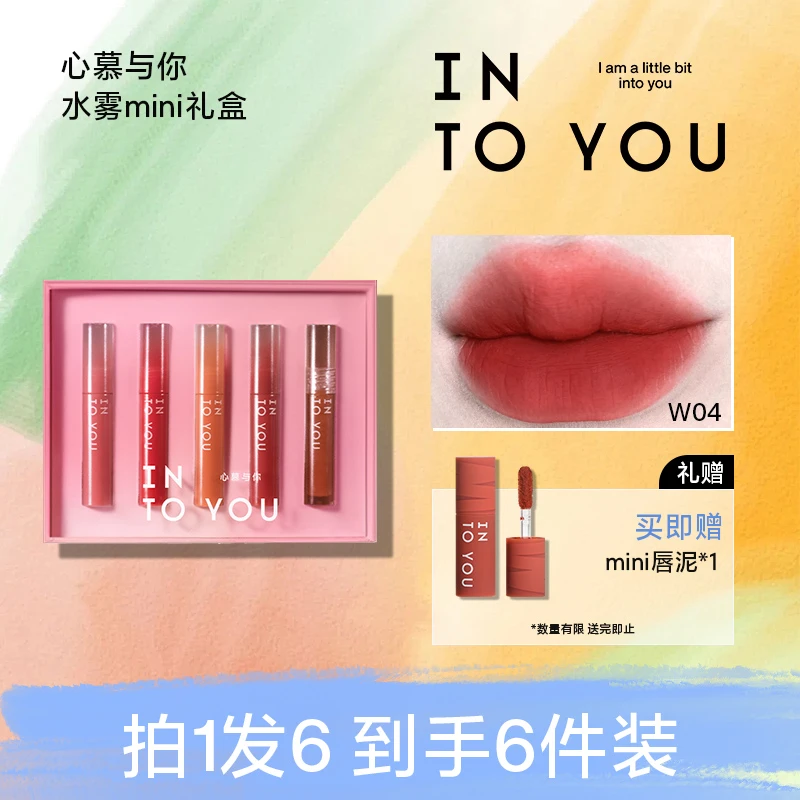 【旗舰美妆】INTOYOU迷你mini水雾礼盒哑光口红不易掉色不易沾杯