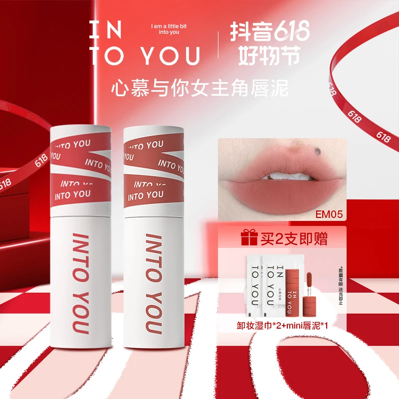 【笑笑的日常专属】INTOYOU女主角唇泥学生不易掉色哑光口红唇釉