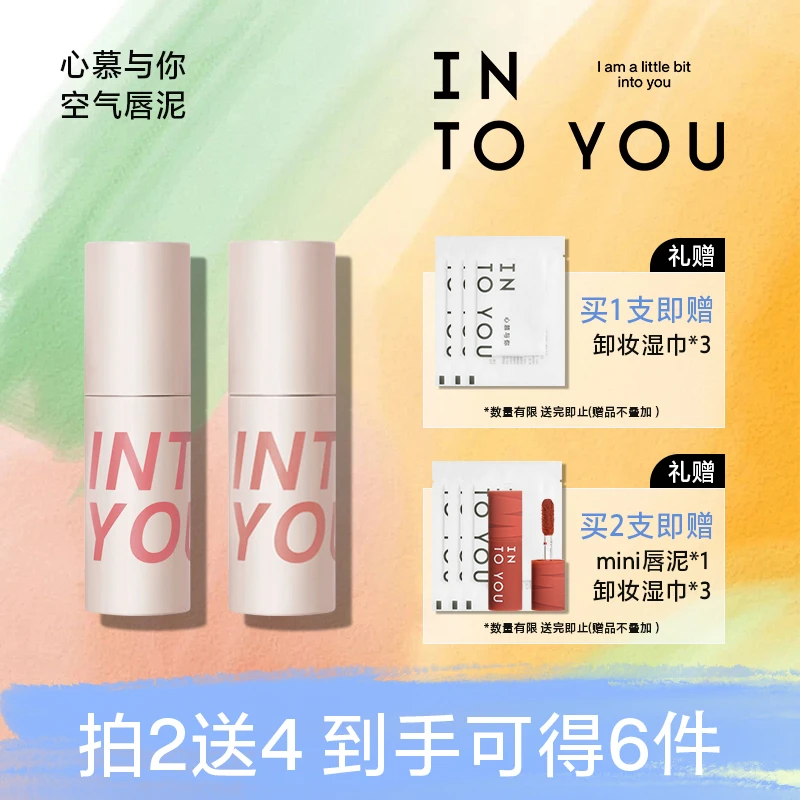 【夏菲专属】INTOYOU空气感薄款唇泥哑光柔雾唇釉口红显白学生OFS