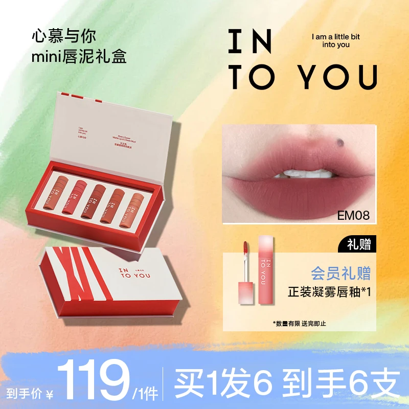 【旗舰美妆】INTOYOU女主角唇泥mini礼盒口红显白哑光推荐送女友