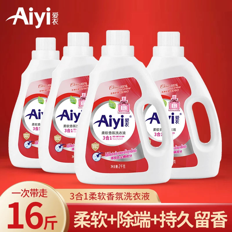 洗衣液爱衣Aiyi柔软香氛除螨去渍水洗家用强力去污家庭装深层护理