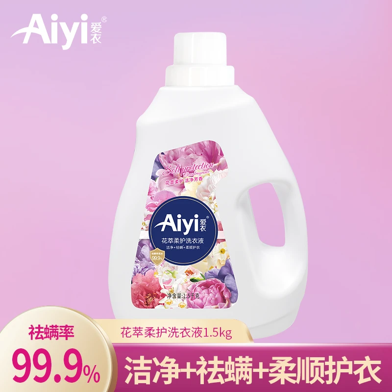 【小凤专享】爱衣Aiyi花萃柔护洗衣液柔顺留香持久