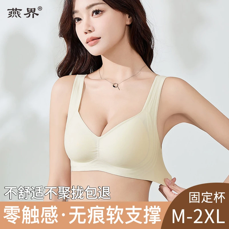 无痕内衣女聚拢小胸收副乳上托舒适无钢圈防下垂女士运动文胸薄款