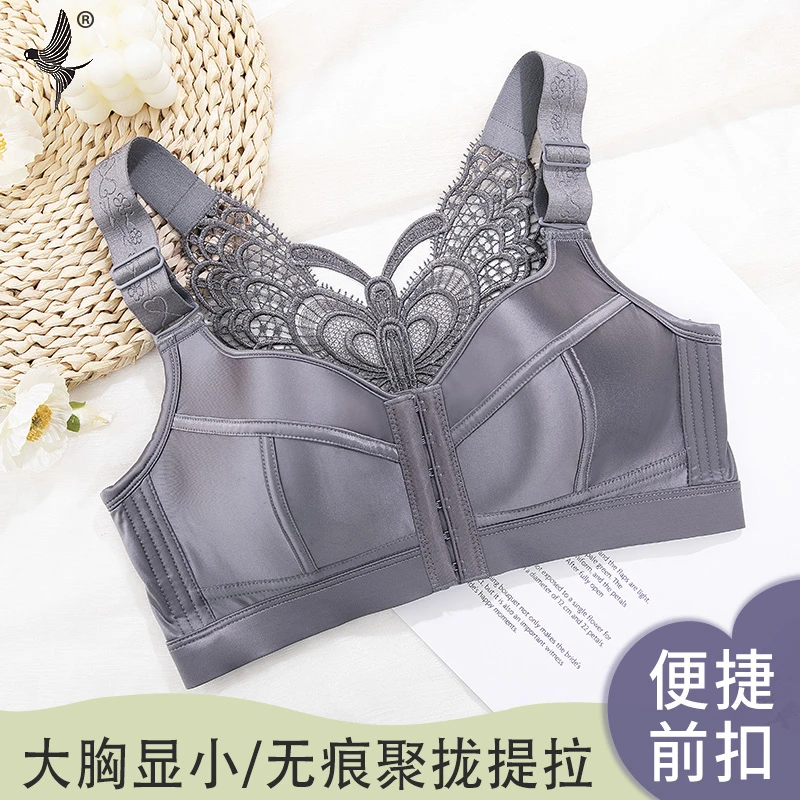 大胸显小内衣收副乳防下垂聚拢女士胸罩无钢圈大码前开扣美背文胸