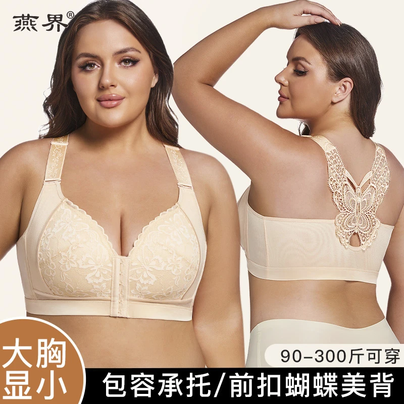 女士内衣2025爆款大显小收副乳无钢圈大码前开扣调整型防下垂文胸