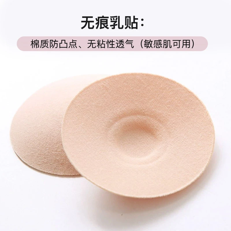 胸贴女聚拢防走光隐形内衣吊带婚纱专用文胸垫片防凸点乳贴1对