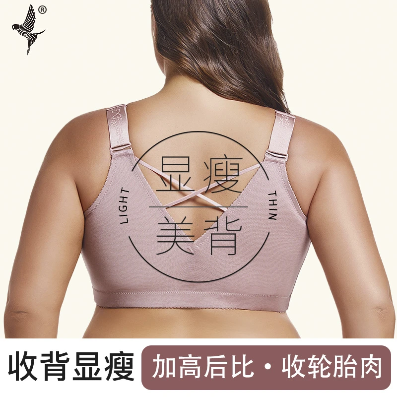 前开扣内衣大显小收副乳防下垂聚拢薄款无钢圈调整型大码美背文胸