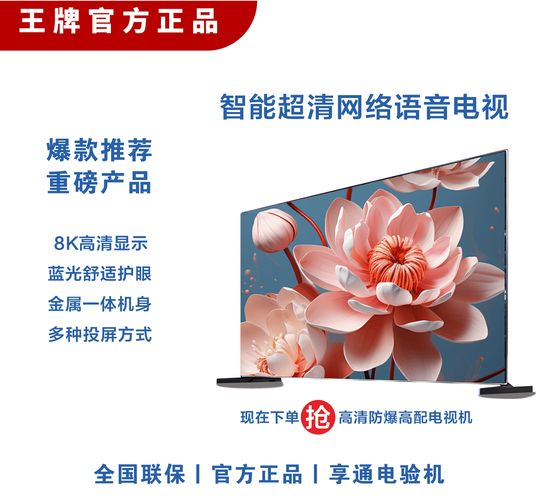 【官方正品】LED120型号寸全面屏高刷智能液晶超高清电视机语音防爆