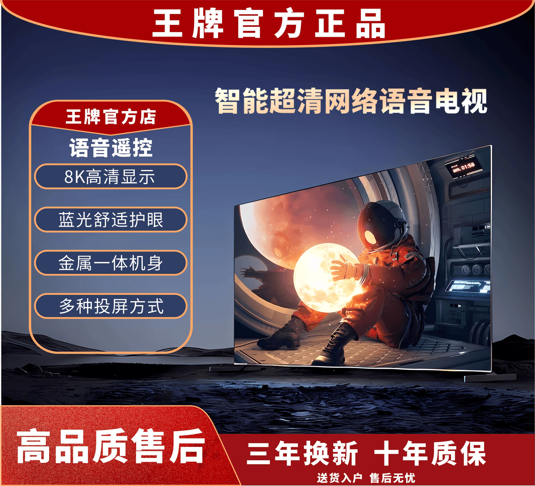 【双旦万亿补贴】170-260TV液晶智能电视机高清护眼防爆