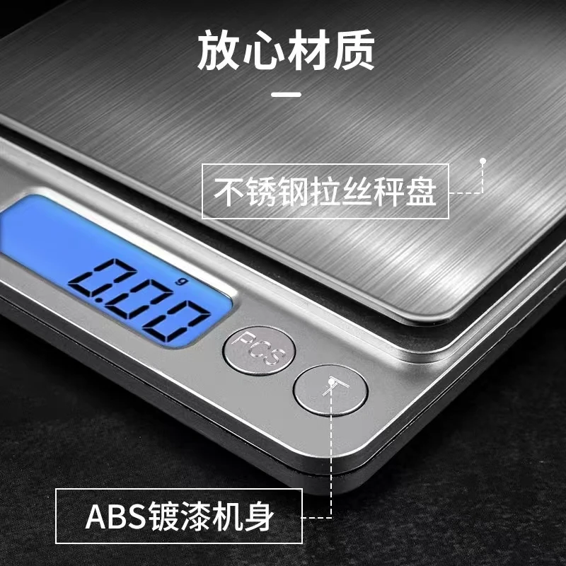 家用小型食物厨房秤克称电子秤药材秤 烘焙厨房秤精准小称