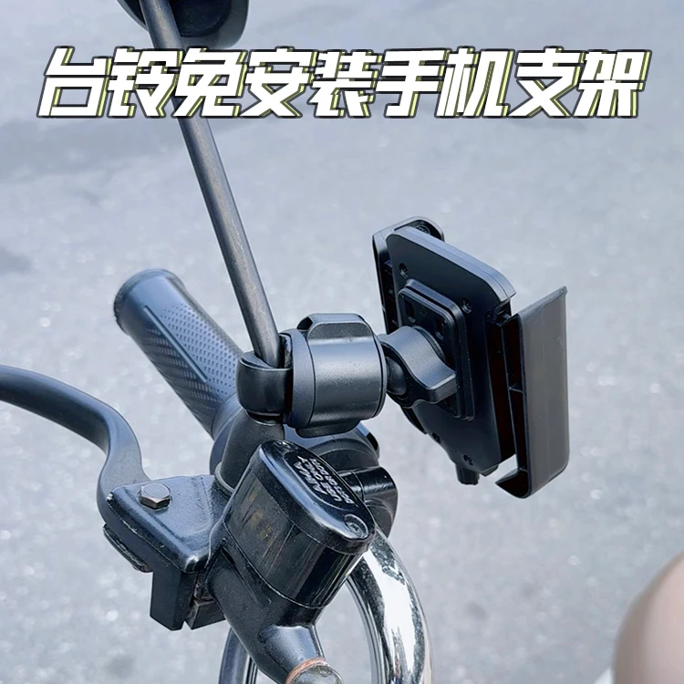 免安装台铃电动车手机支架2024新款后视镜专用苍穹赤兔超能S