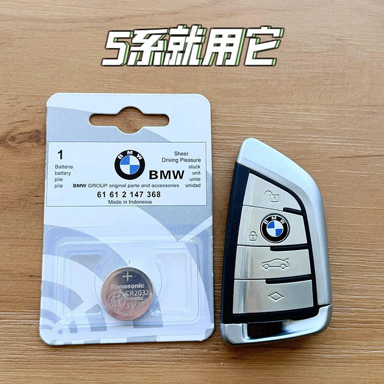 18-24款宝马5系钥匙电池525CR2032刀锋530li汽车遥控器电子3V