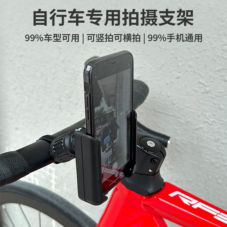 自行车骑行手机拍摄支架山地车公路单车自拍稳定防抖神器配件大全