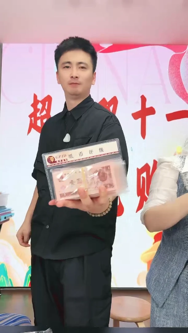 【闪购商品】国评-961百冠尾三同10套连号 ...