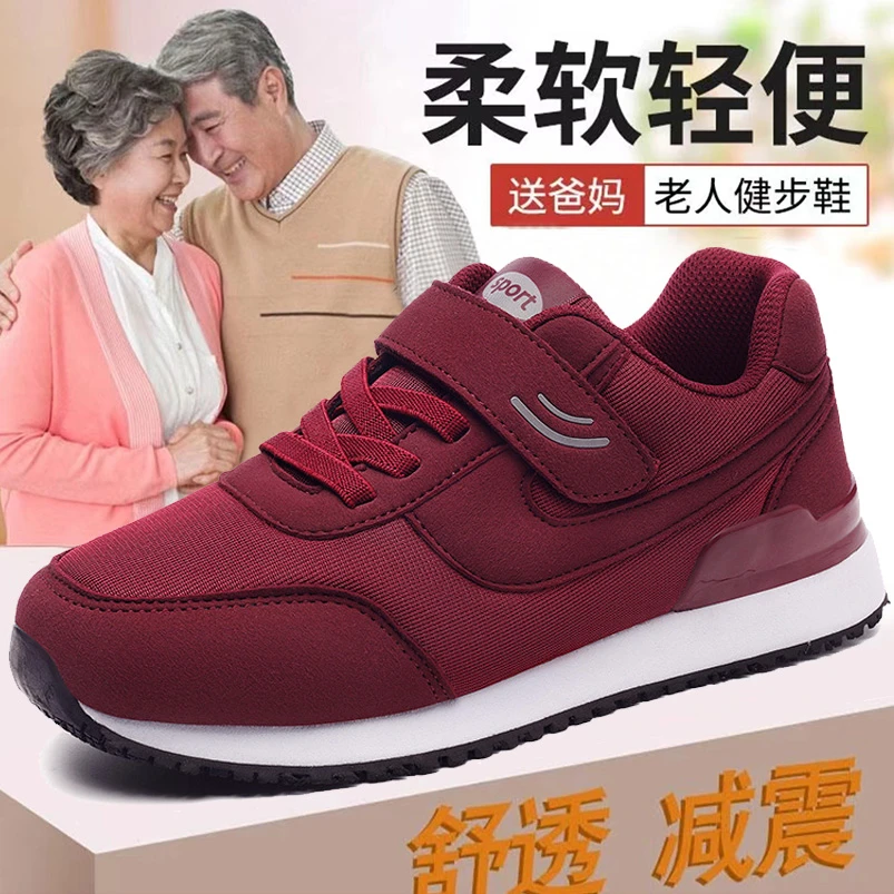 运动鞋官方旗舰正品老人鞋秋冬款妈妈鞋防滑中老年健步鞋加绒棉鞋
